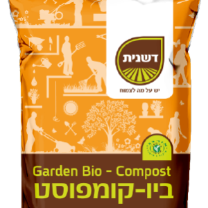 ביו קומפוסט 100% אורגני (באישור אגריאור)