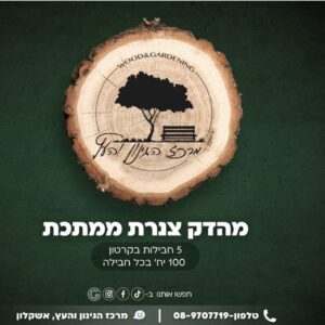 חבילת מייצב מתכת לצינור טפטוף