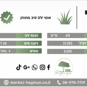 דשא סינטטי דגם הוואי 45 מ״מ