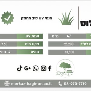 דשא סינטטי דגם אומן 45 פלוס